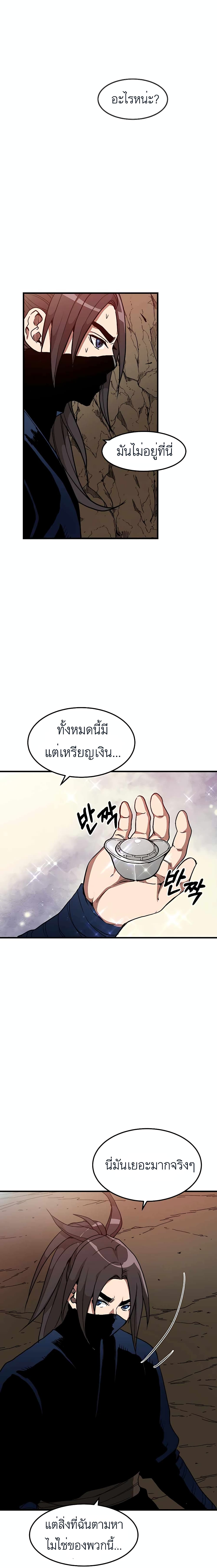 I Am Possessed by the Sword God 14 13